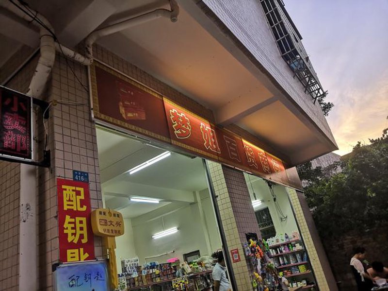 海口百货商行：你的优质采购站