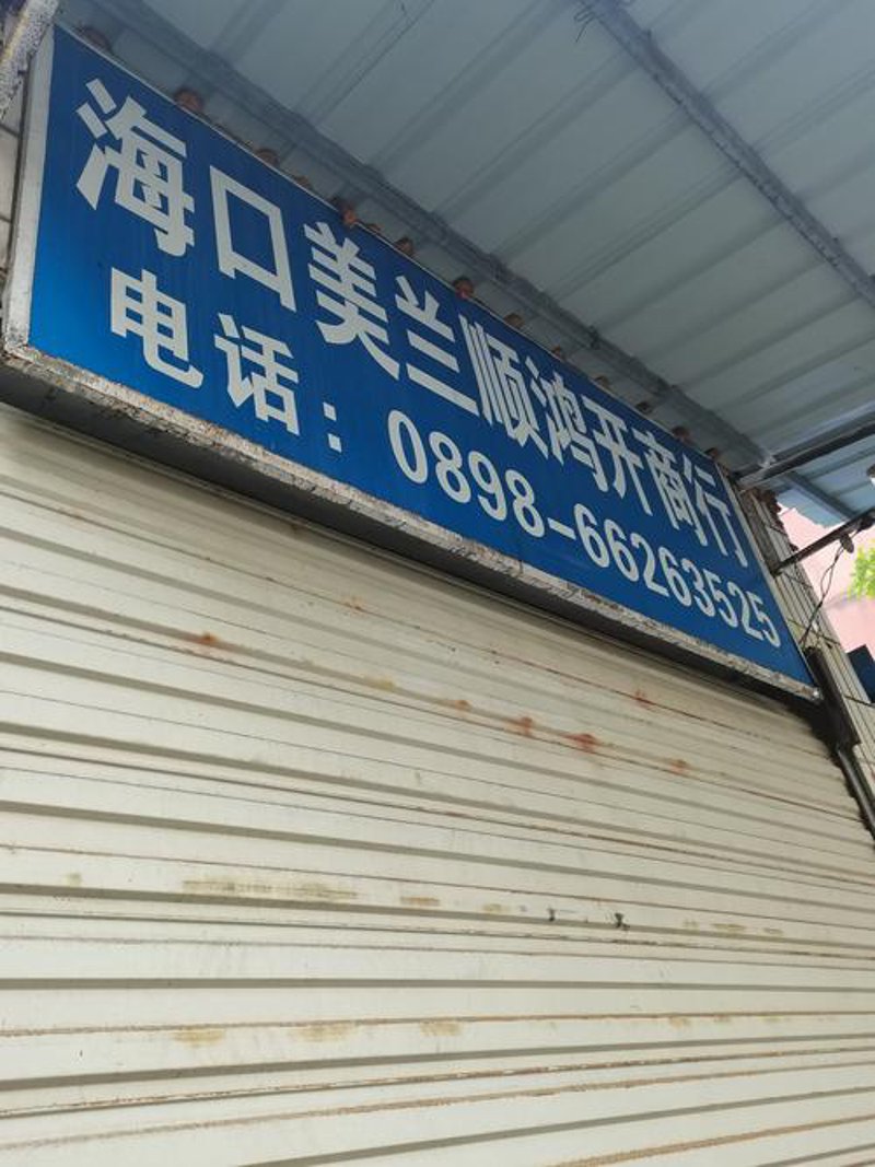 海口龙华区百货：购物天堂的时尚新风尚