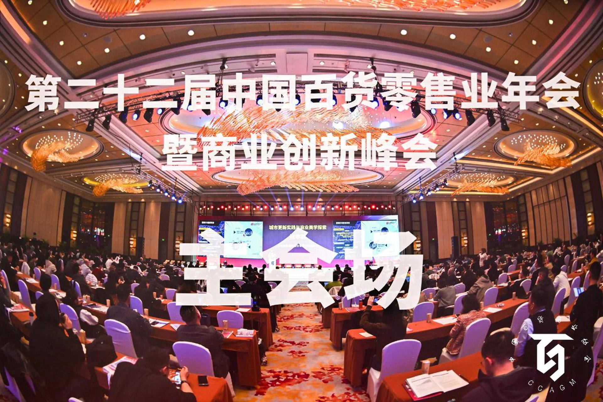 梦勤百货商行